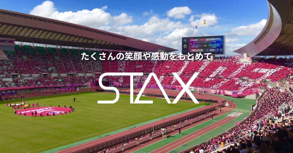 梅田スカイビル オペレーション - 株式会社STAX（スタックス